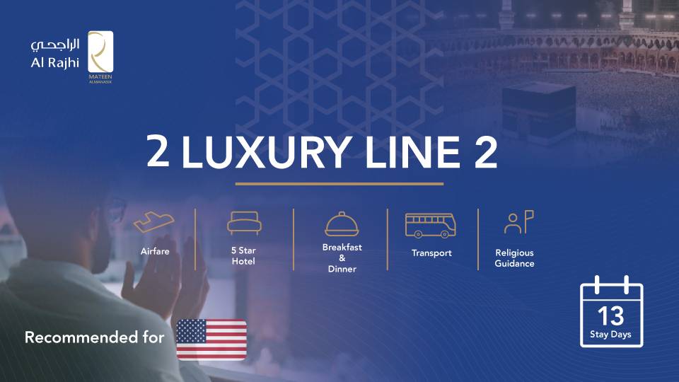 2 مسار الرفاهية 2